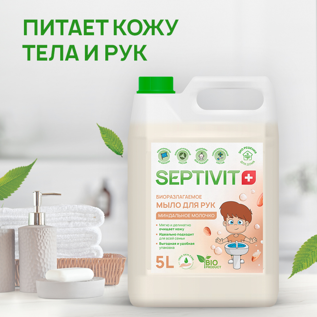 Мыло жидкое SEPTIVIT Миндальное молочко 5200 г 5000 мл - фото 2