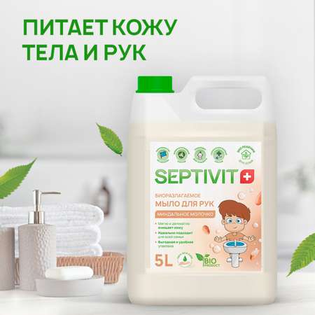 Мыло жидкое SEPTIVIT Миндальное молочко 5200 г 5000 мл