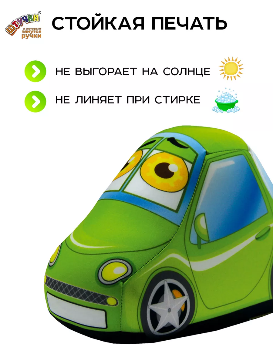 Мягкая игрушка Штучки к которым тянутся ручки зелёная Машинка - фото 4