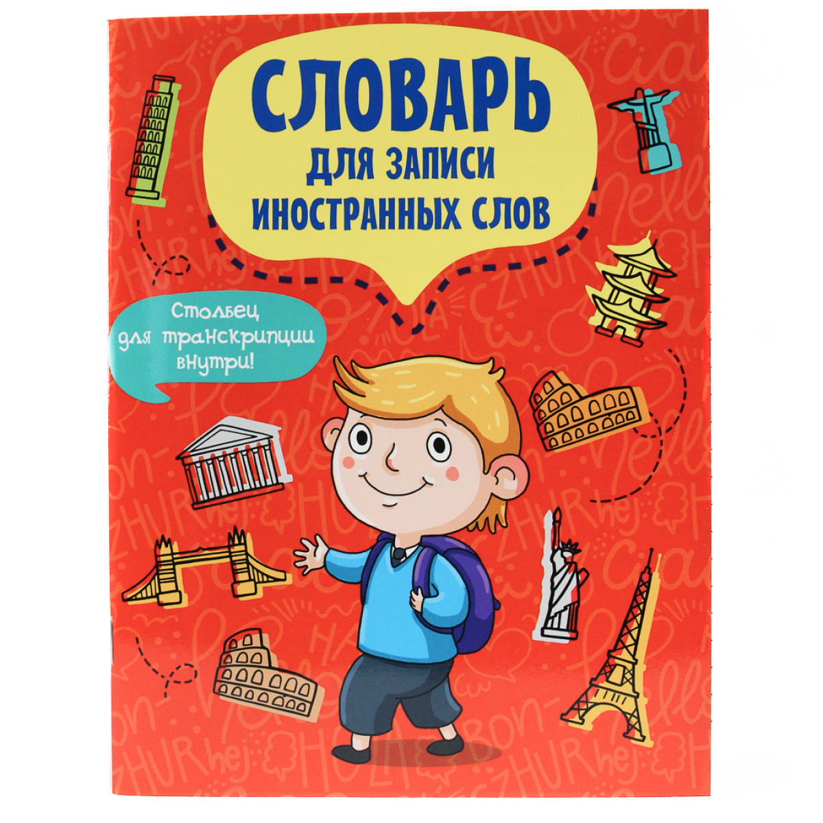 Записная книжка Проф-Пресс - фото 1