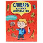 Записная книжка Проф-Пресс