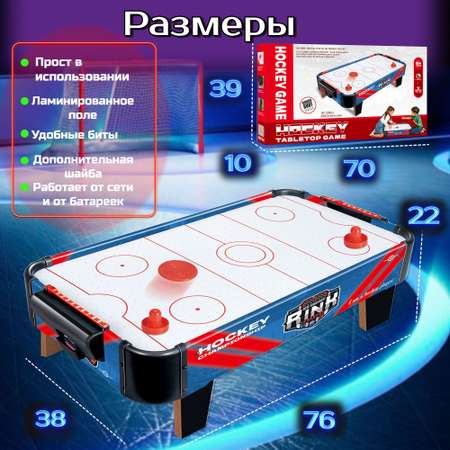 Настольная игра Avangard Toys аэрохоккей