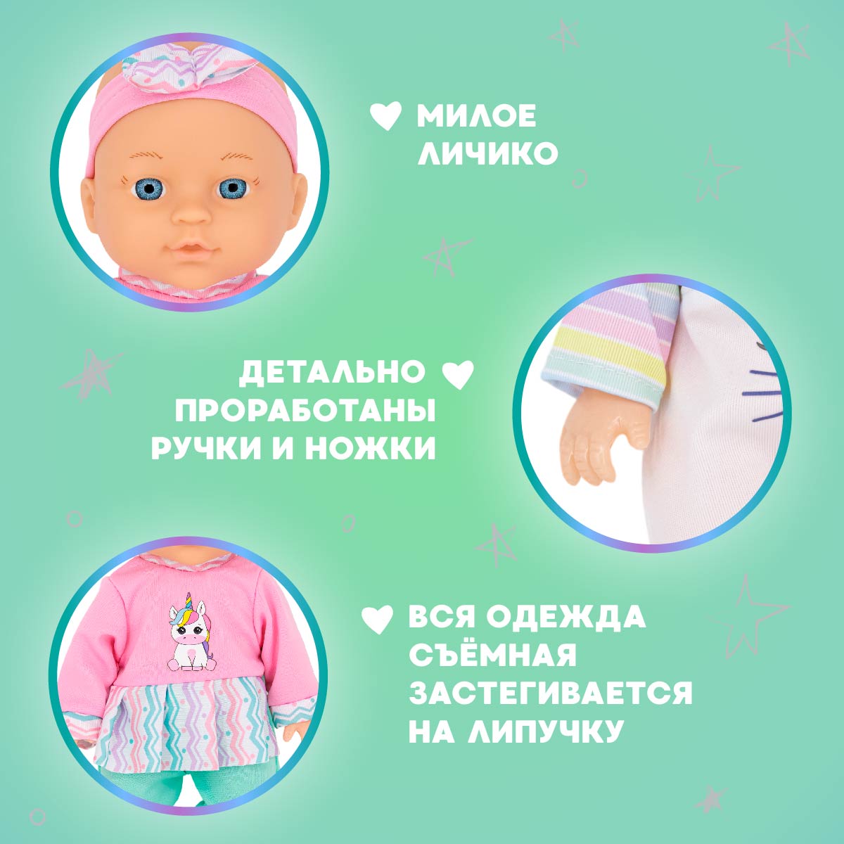 Кукла пупс Miss Kapriz 907-705 - фото 2
