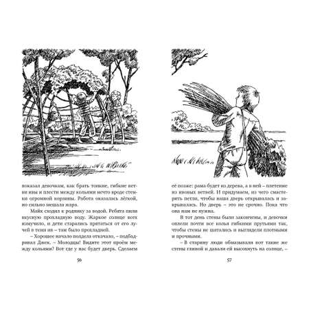 Книга МАХАОН Тайна необитаемого острова. Таинственные истории