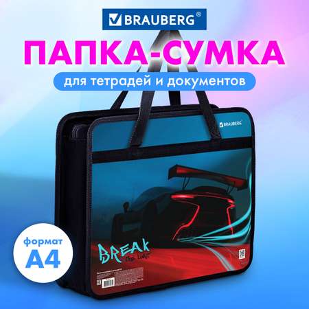 Папка с ручками Brauberg