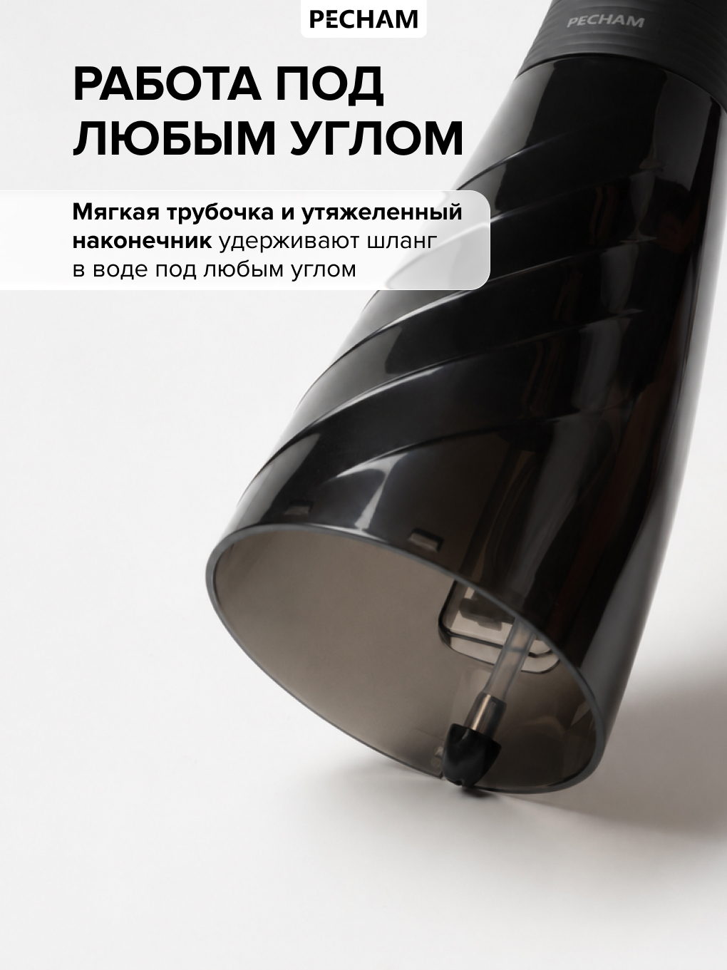 Ирригатор PECHAM моноструйный, ручной 4 реж. - фото 10