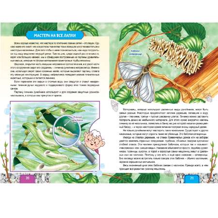 Книга Алтей Животные строят