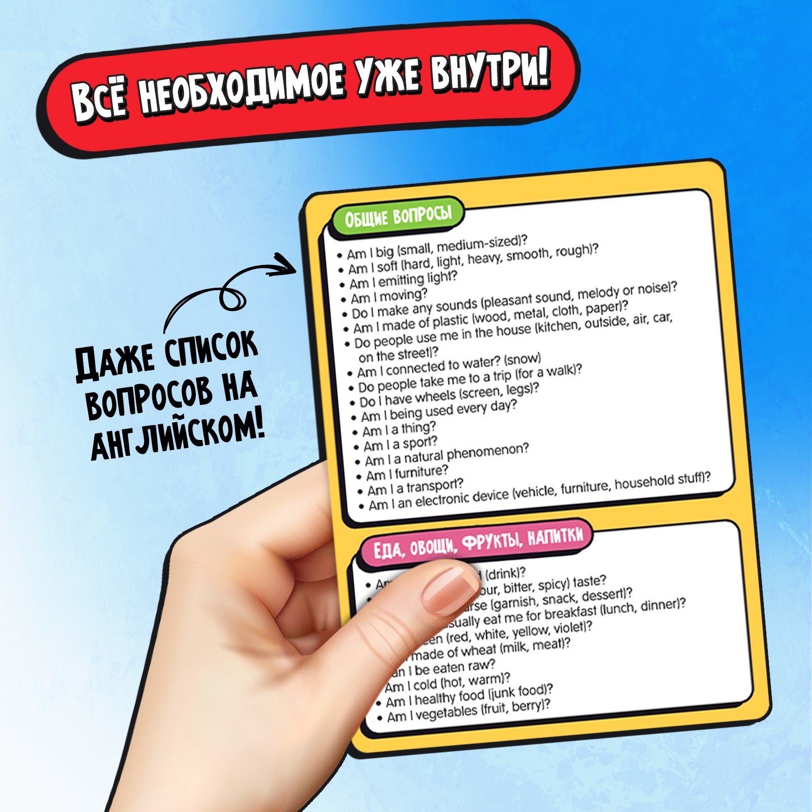 Настольная игра Лас Играс KIDS Кто я - фото 8