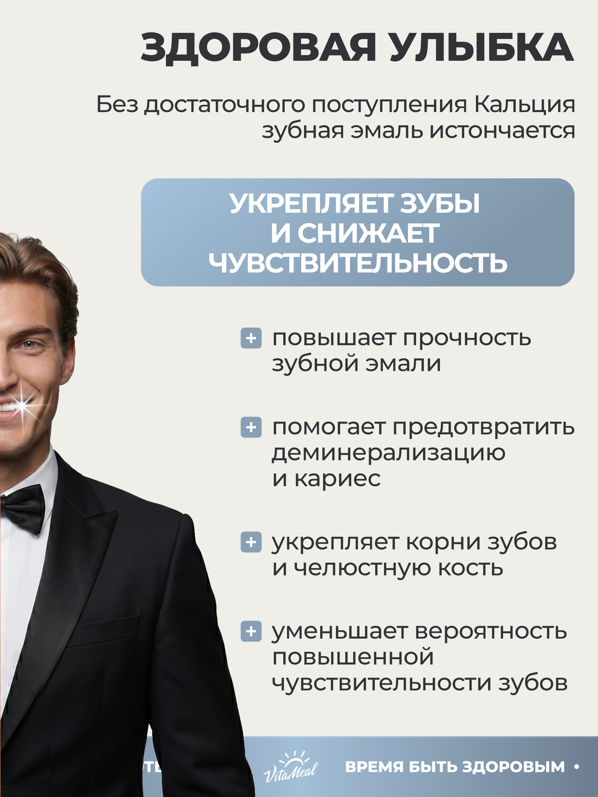 Биологически активная добавка VitaMeal Кальций Цитрат 480 мг для костей и зубов 180 капсул - фото 5