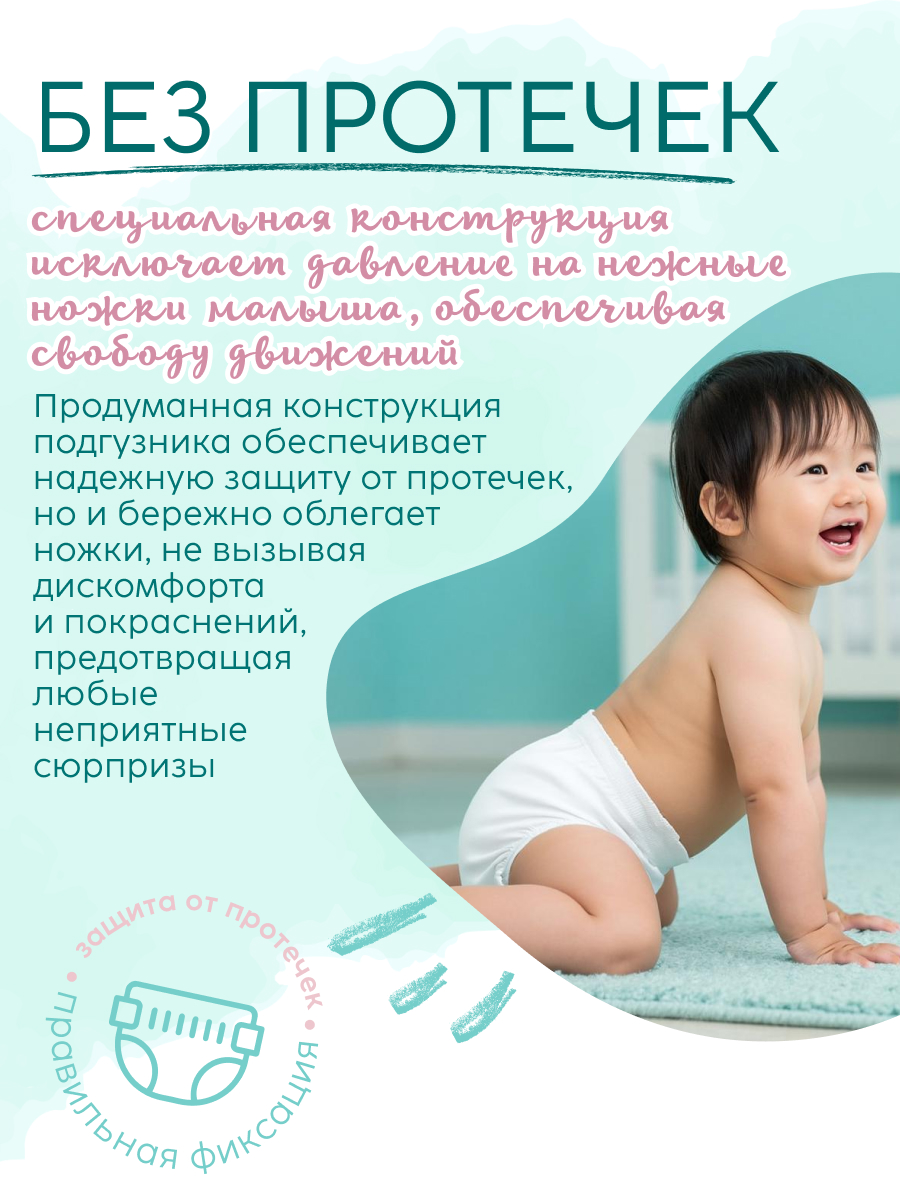 Трусики MARABU для новорожденных XL 34 шт. - фото 5