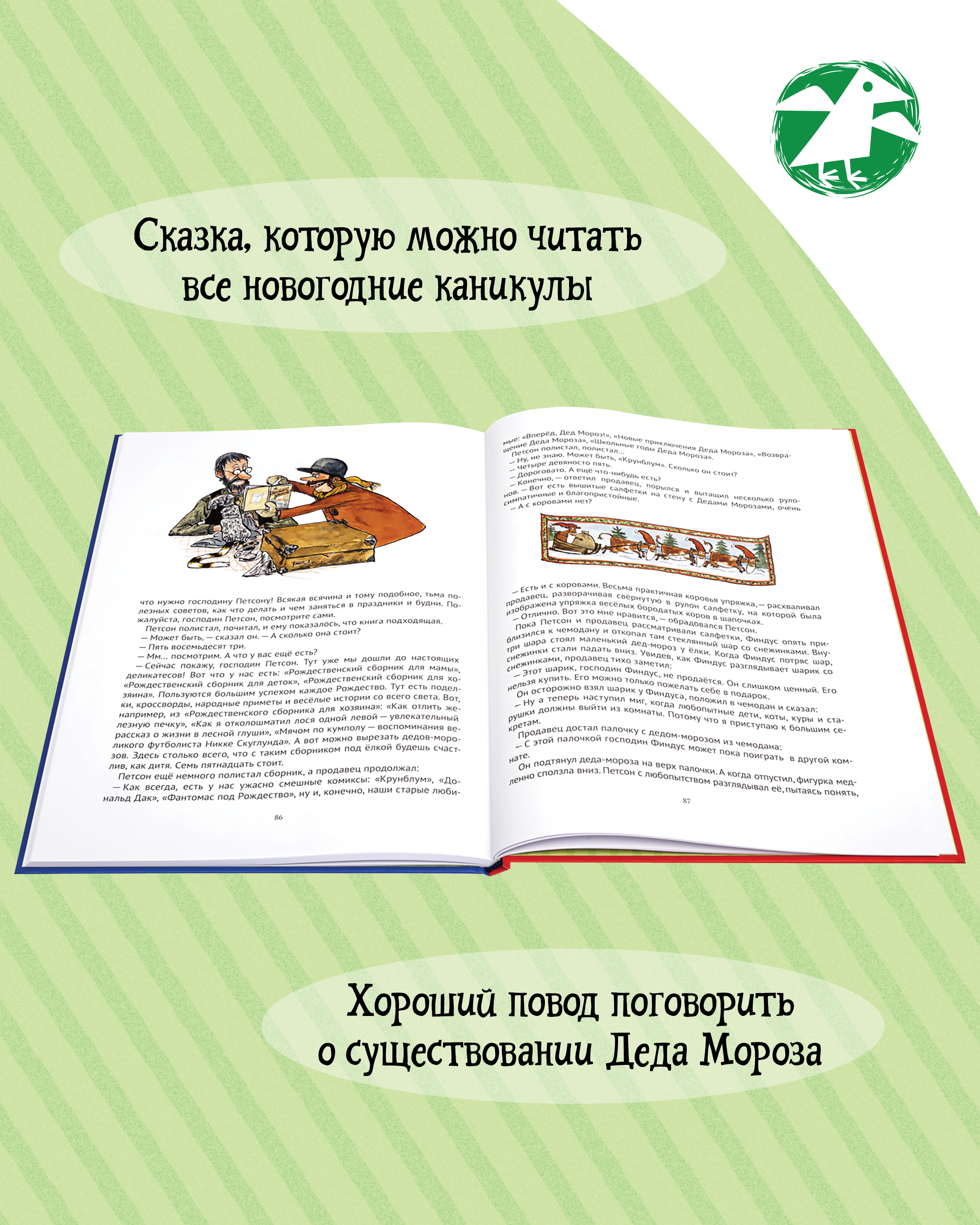 Книга ALBUS CORVUS Механический Дед Мороз - фото 4