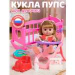 Кукла пупс AMORE BELLO высота 30 см