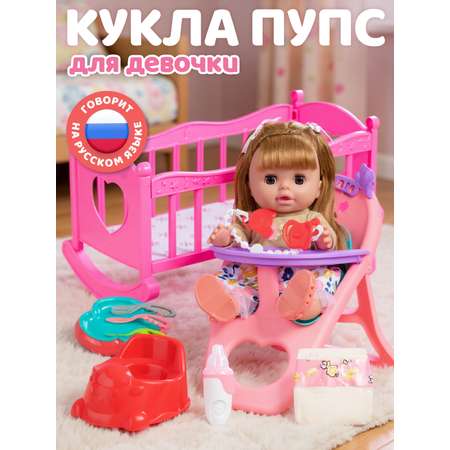 Кукла пупс AMORE BELLO высота 30 см