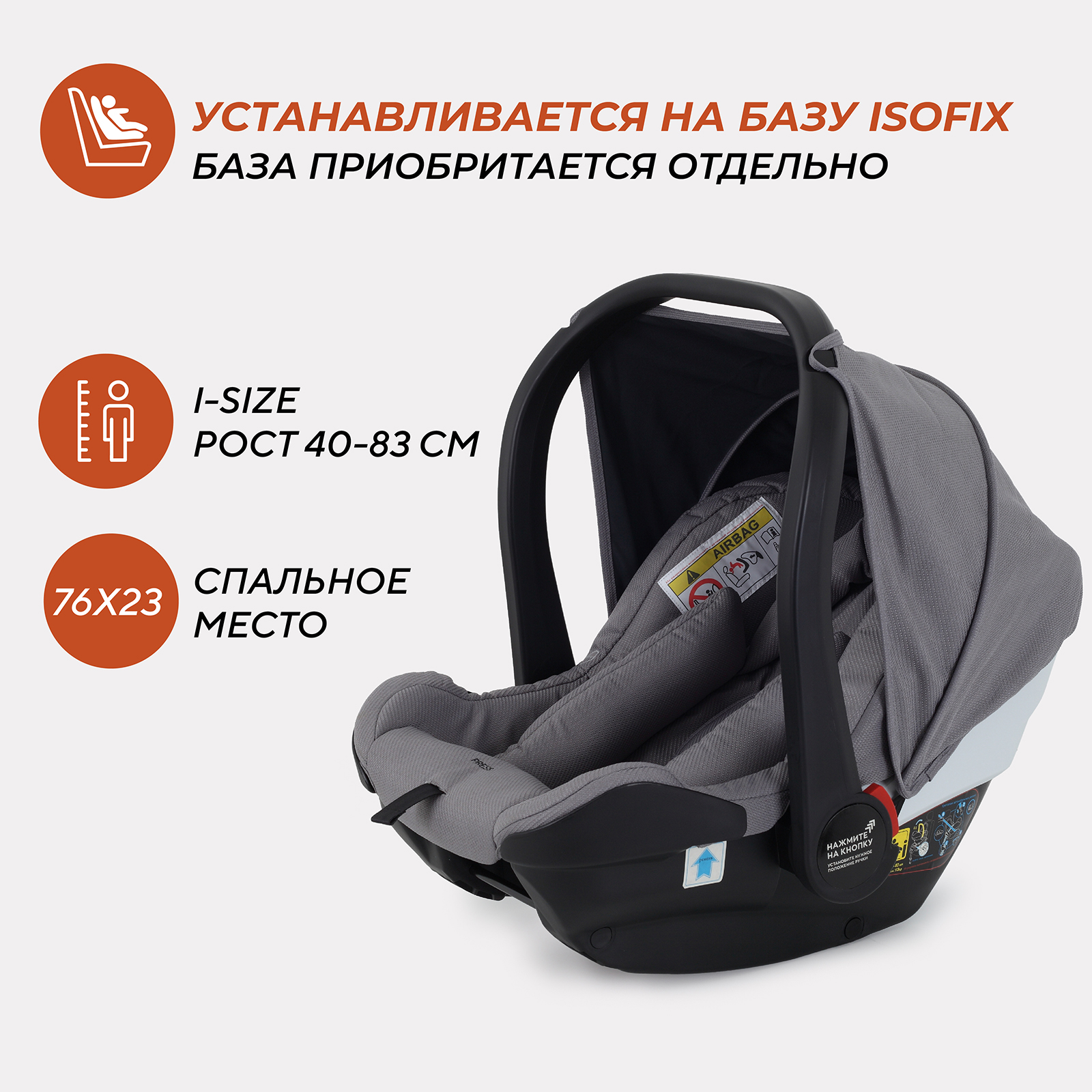 Коляска 3в1 Rant Basic Nexus - фото 12