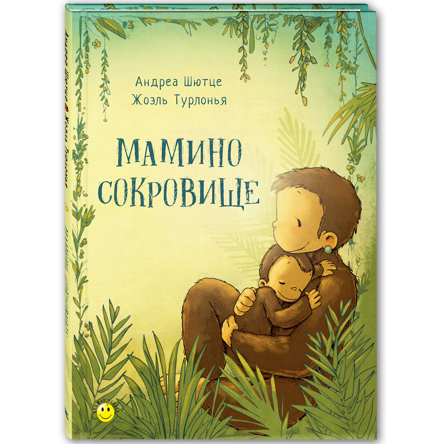 Книжный комплект ЭНАС-книга Папа мама я – дружная семья! - фото 8