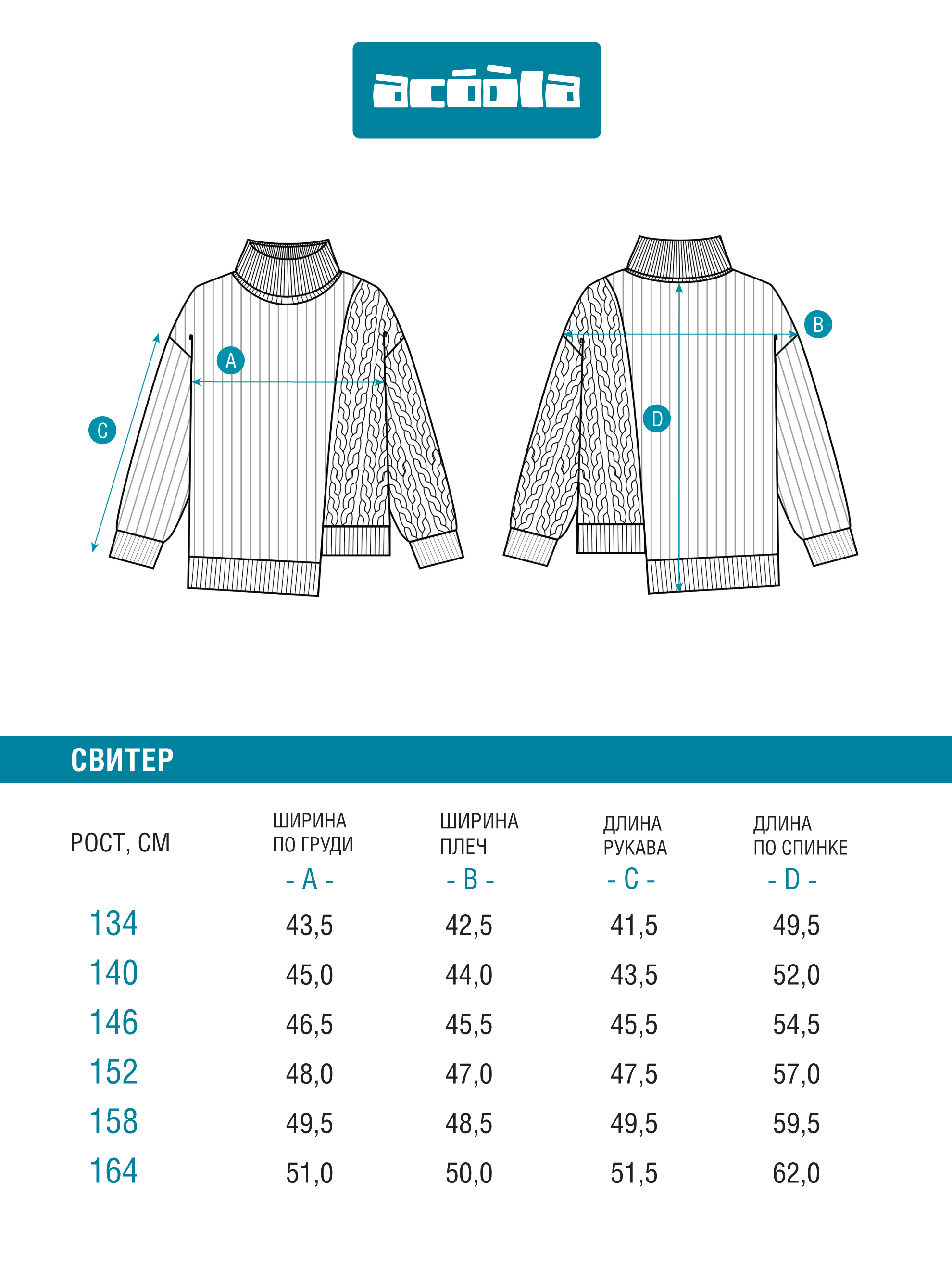 Свитер Acoola 20210320124_0092714 - фото 6