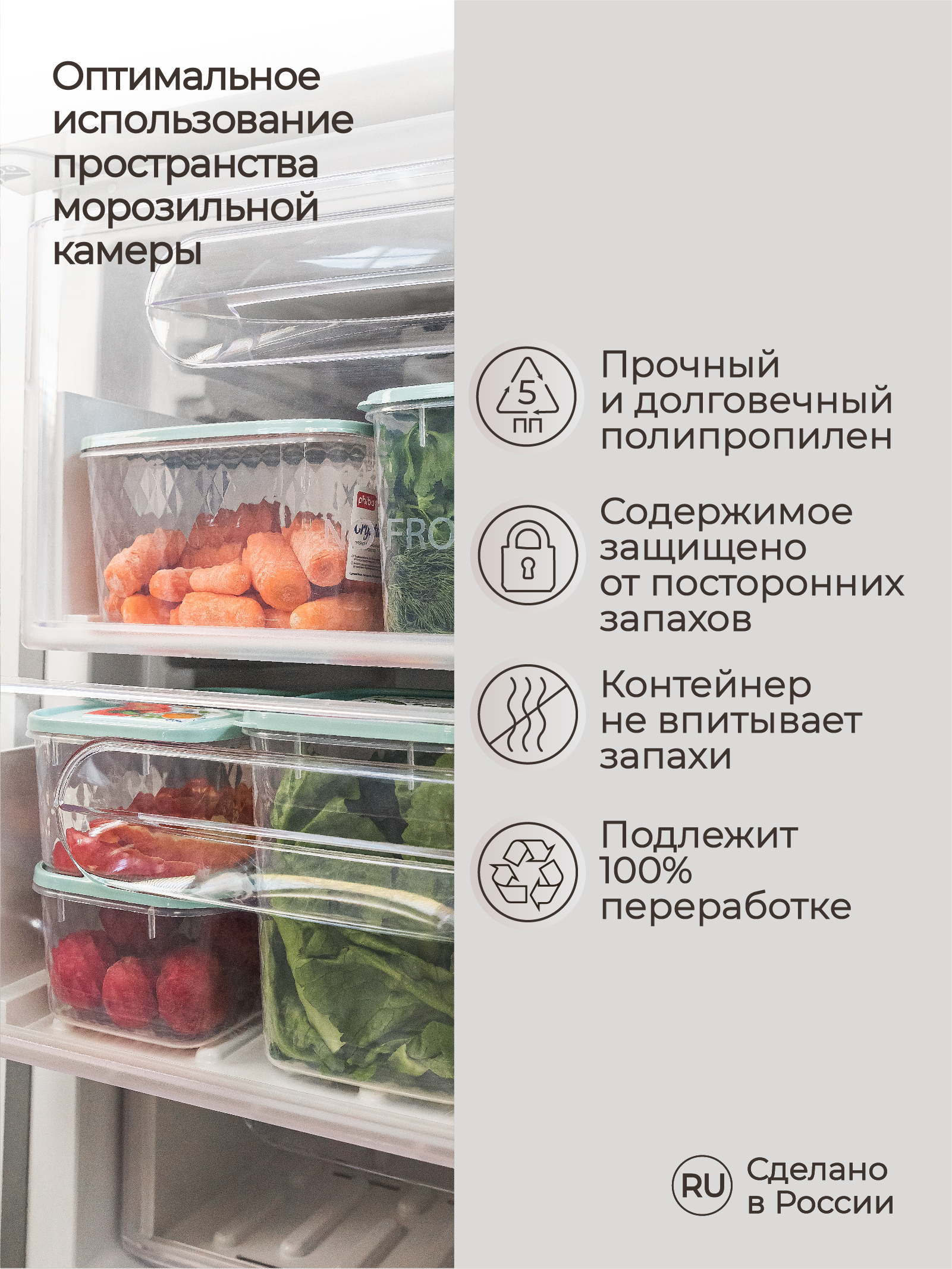 Контейнер Phibo для замораживания и хранения продуктов с декором Кристалл 1.7л светло-голубой - фото 5
