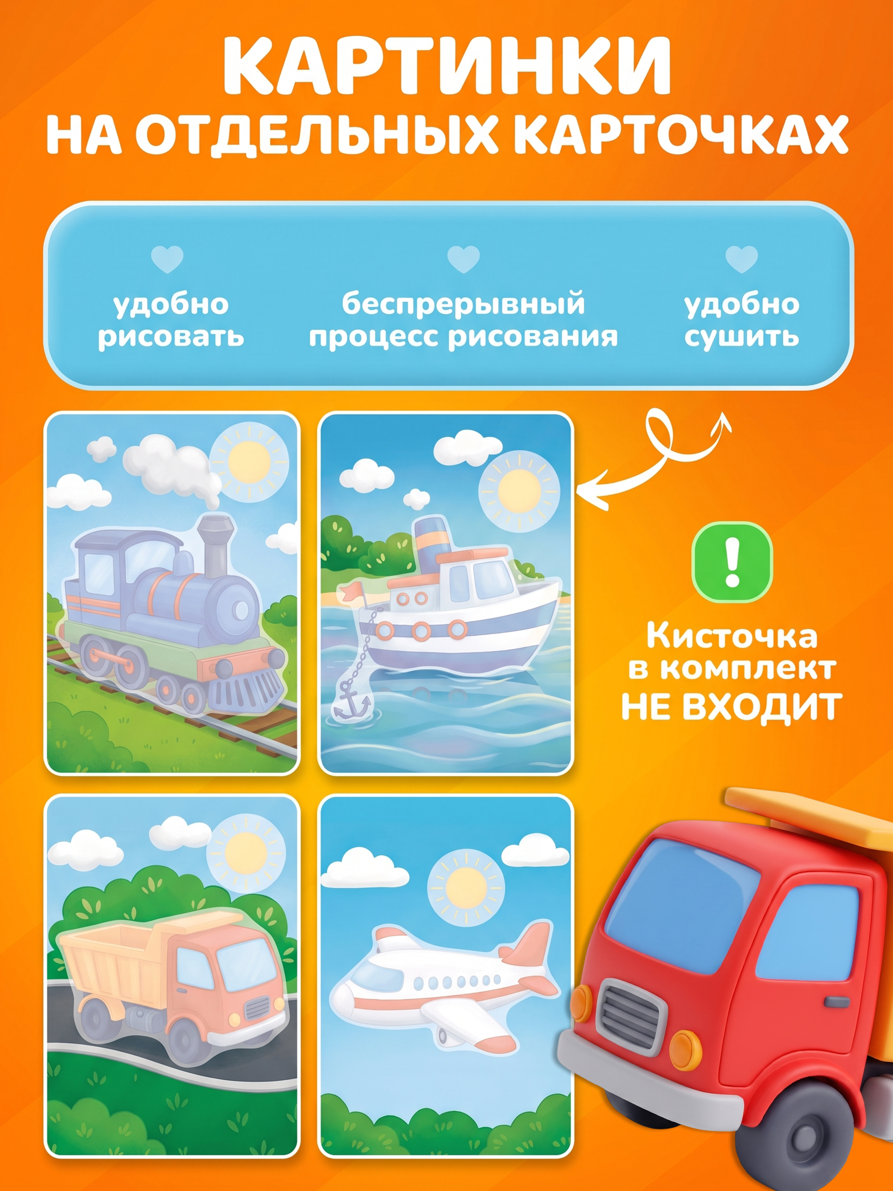 Многоразовые водные раскраски Tigitak для малышей Транспорт - фото 3