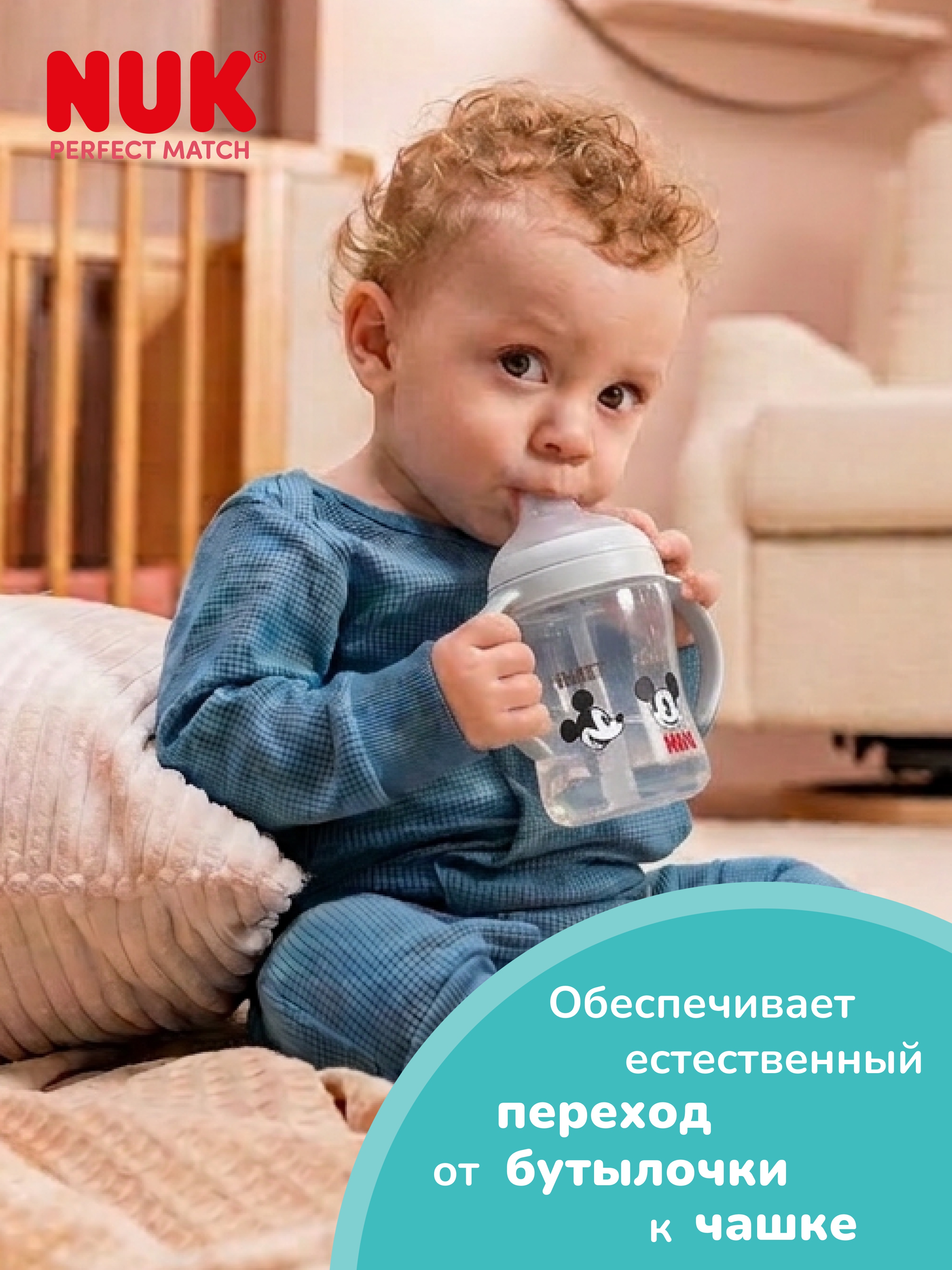 Бутылочка Nuk 150 мл 1 шт. - фото 6