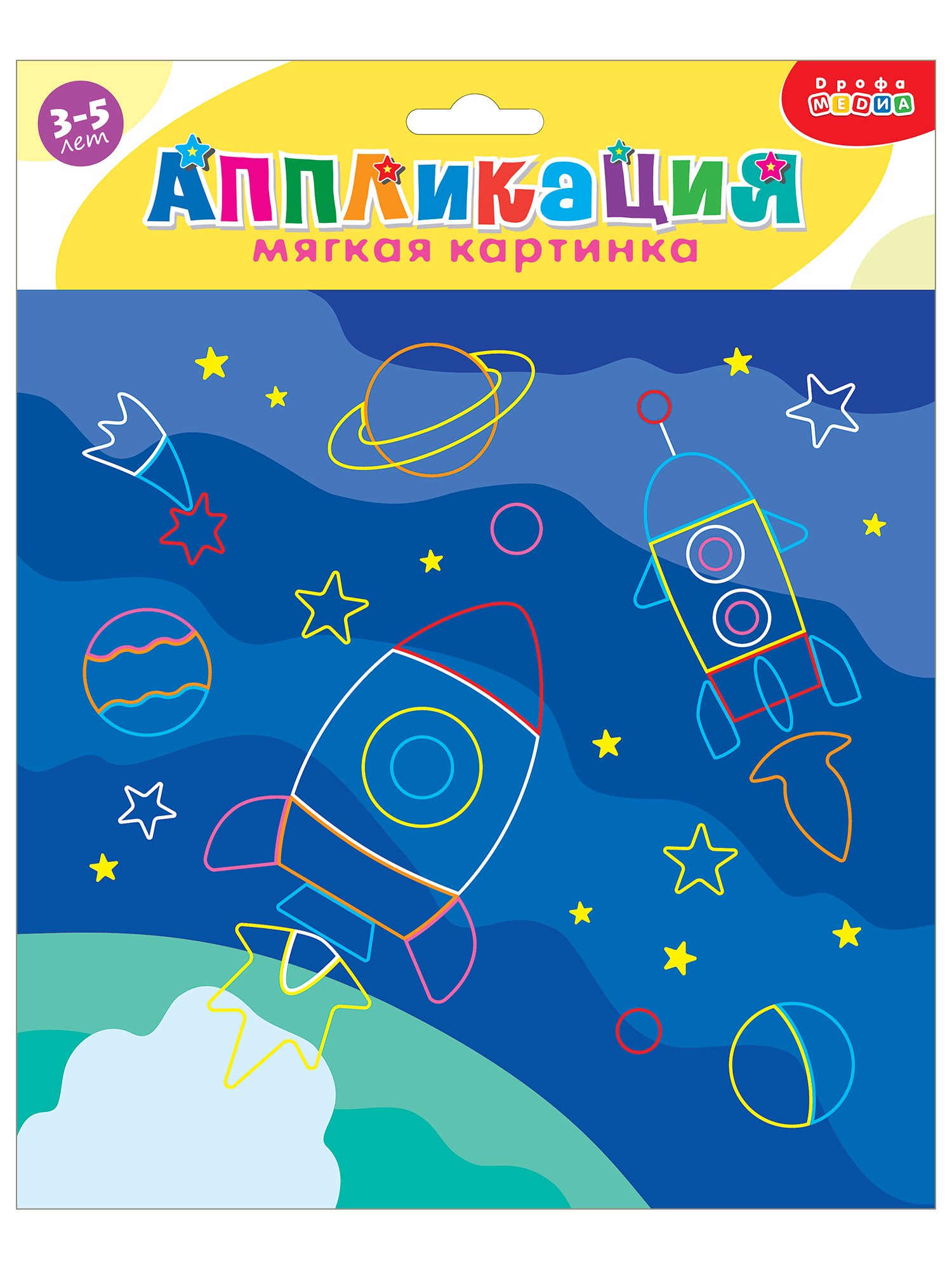 Набор для творчества Дрофа-Медиа аппликация В космосе - фото 10