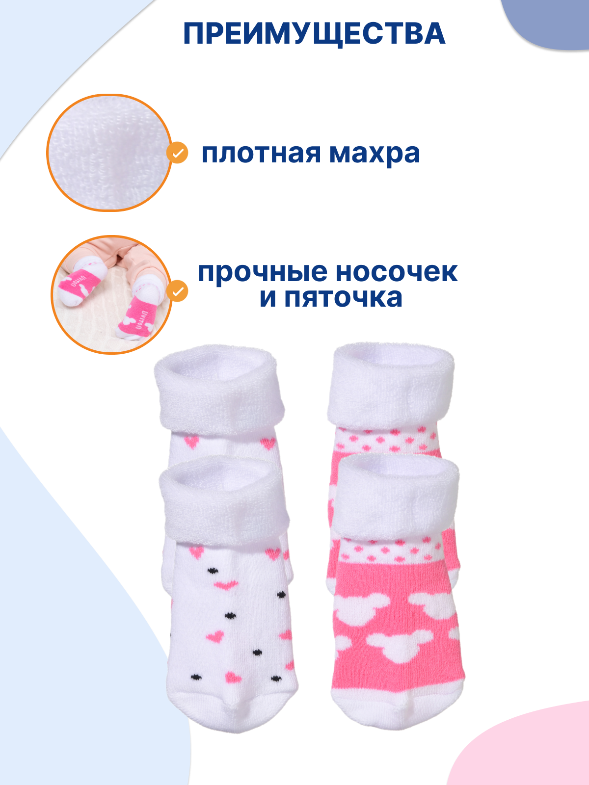 Носки 2 пары Uviton 0179/01роз - фото 5