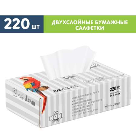 Бумажные салфетки Momi 20 шт.