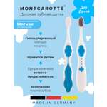 Зубная щетка классическая Montcarotte
