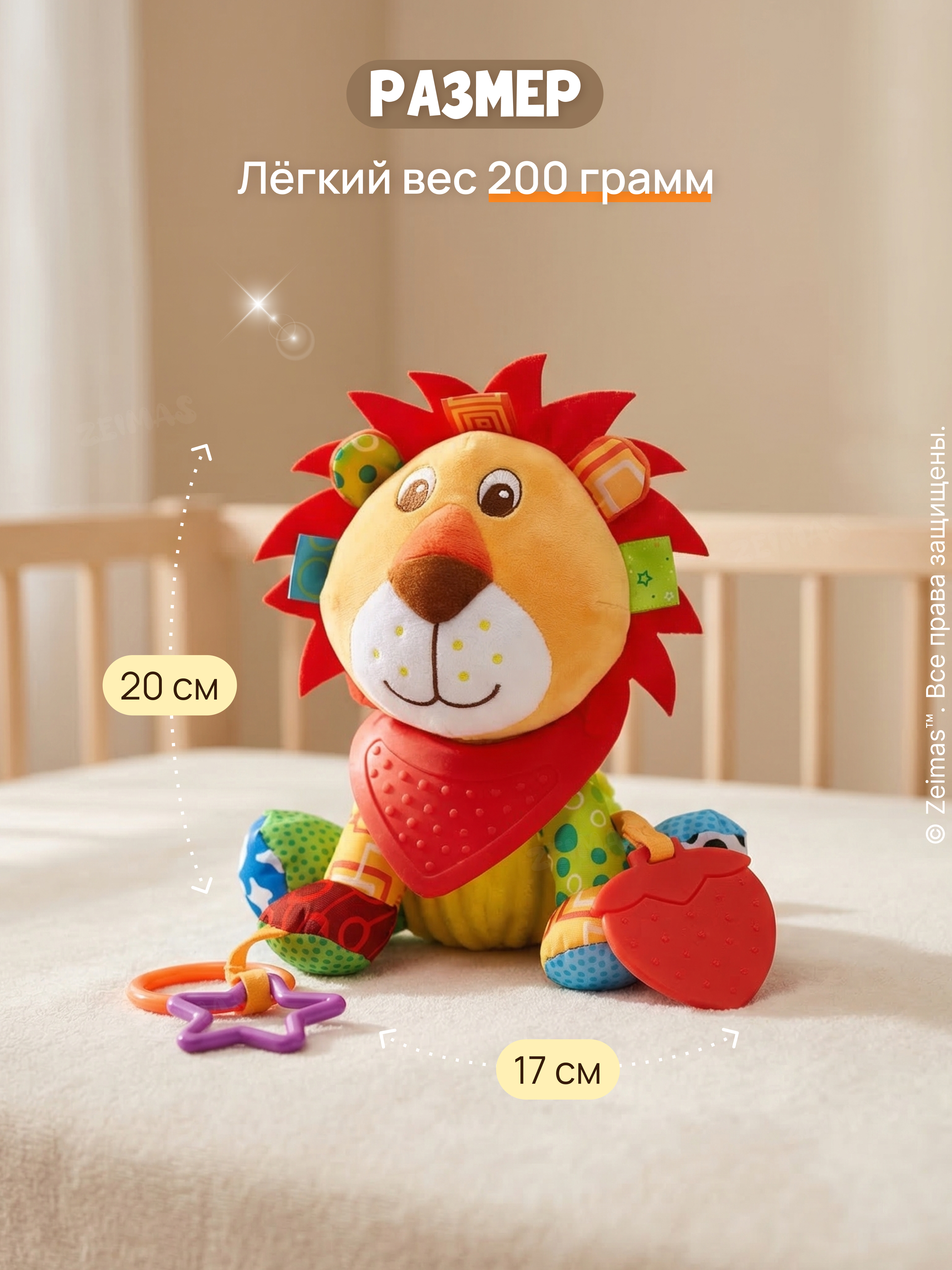 Игрушка Zeimas подвеска Подвесная игрушка Лев - фото 4