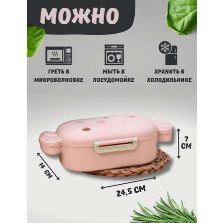 Ланч-бокс контейнер для еды iLikeGift Candies pink