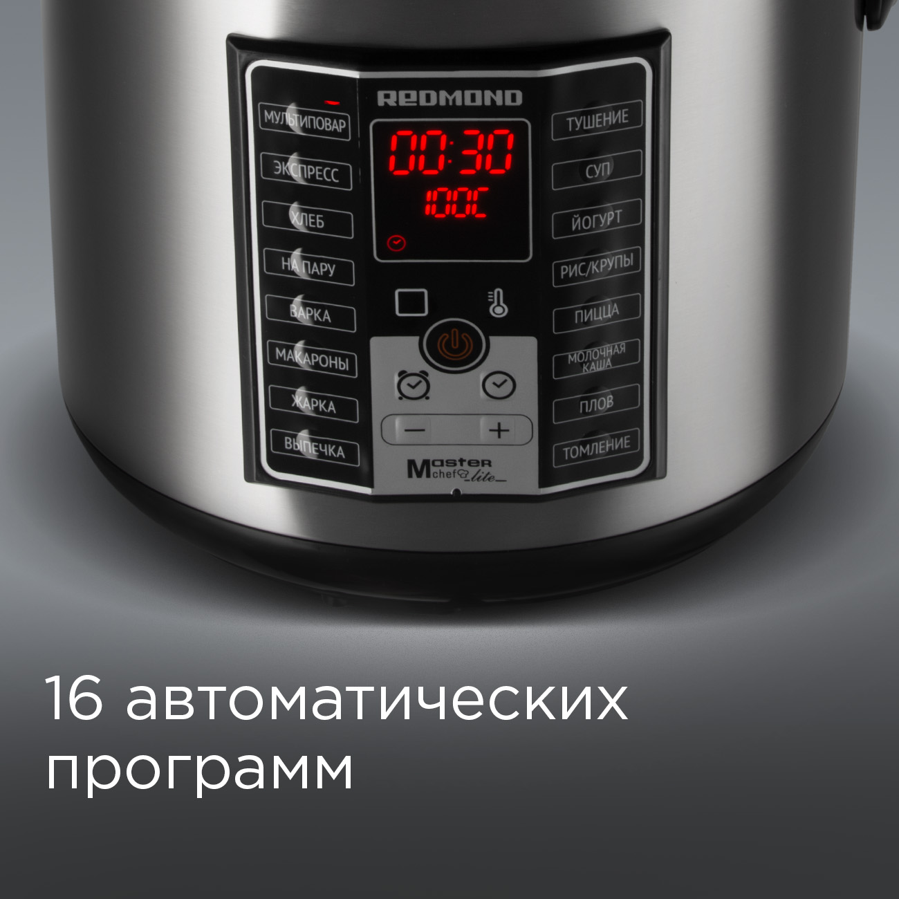 Мультиварка REDMOND RMC-M25 - фото 3