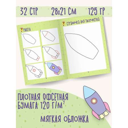 Книга для малышей Харвест Учимся рисовать