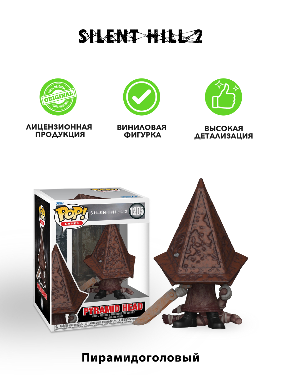 Фигурка Funko Pyramid Head - фото 2