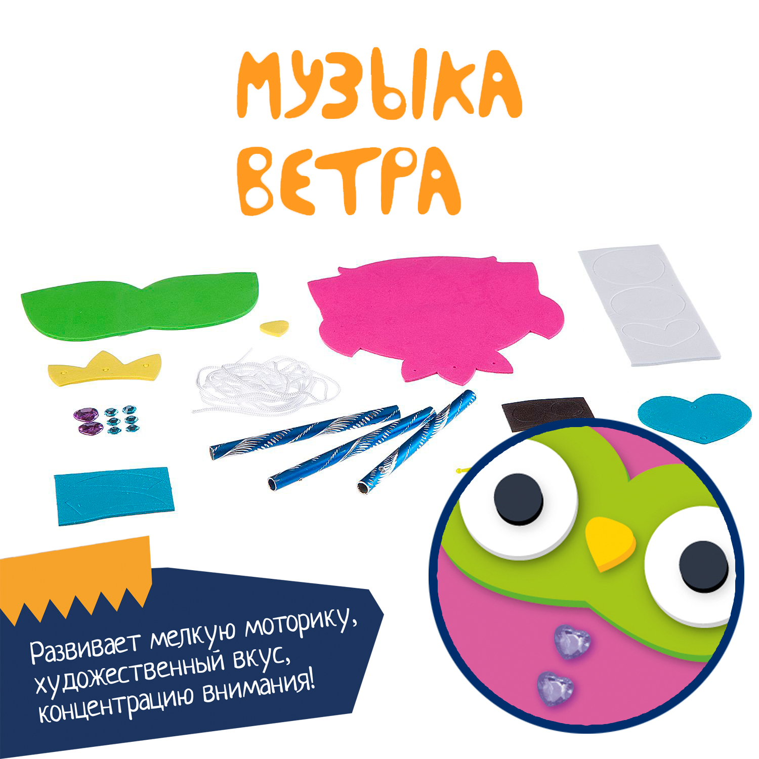 Набор для творчества Bondibon аппликация Совушка - фото 7