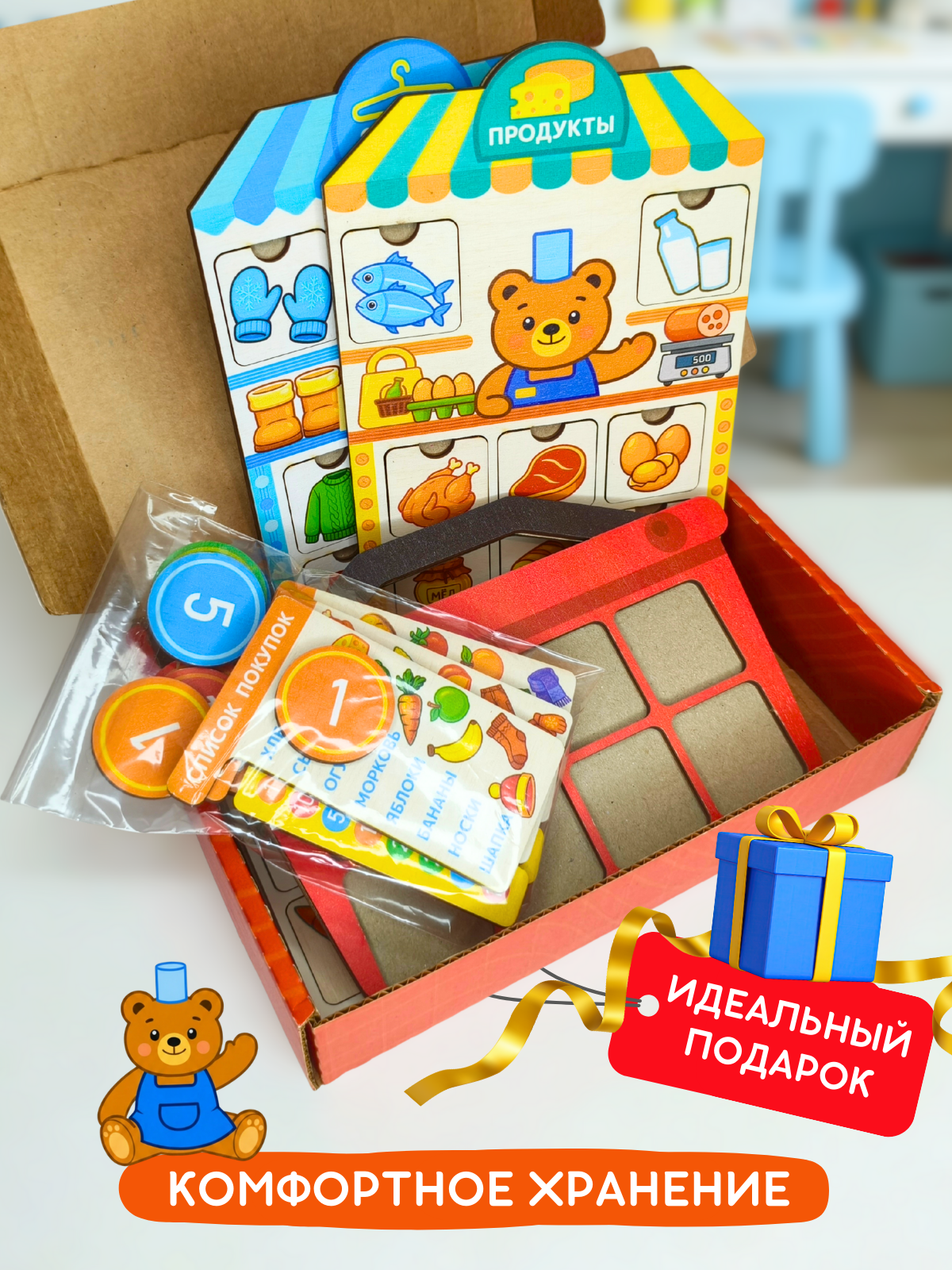 Игрушка Счастливкин сортер - фото 15