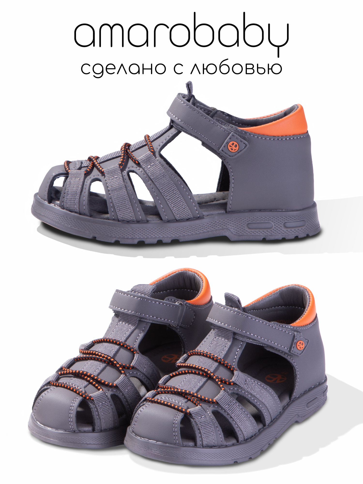 Сандалии Amarobaby AB-OB26-40DV/1005 - фото 10