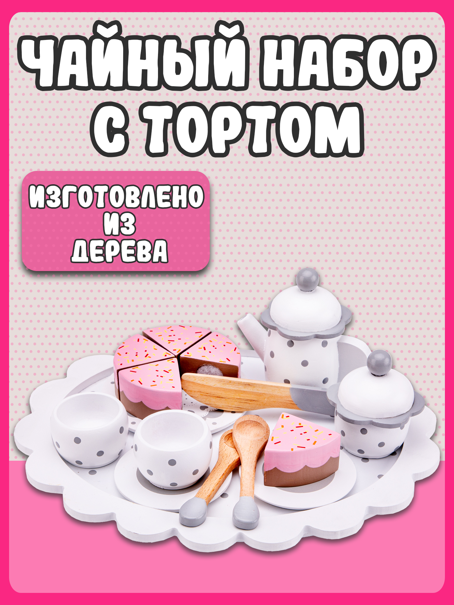 Игрушка New Classic Toys посуда - фото 5