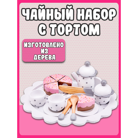 Игрушка New Classic Toys посуда