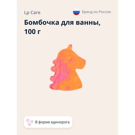 Бомбочка LP CARE