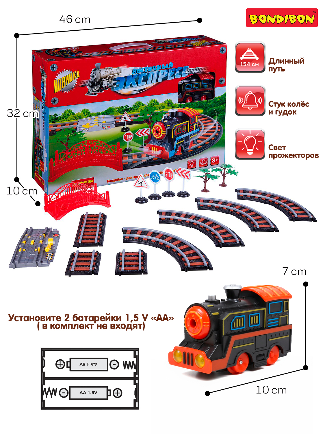 Развивающая железная дорога Bondibon 154 см ВВ2996 - фото 3