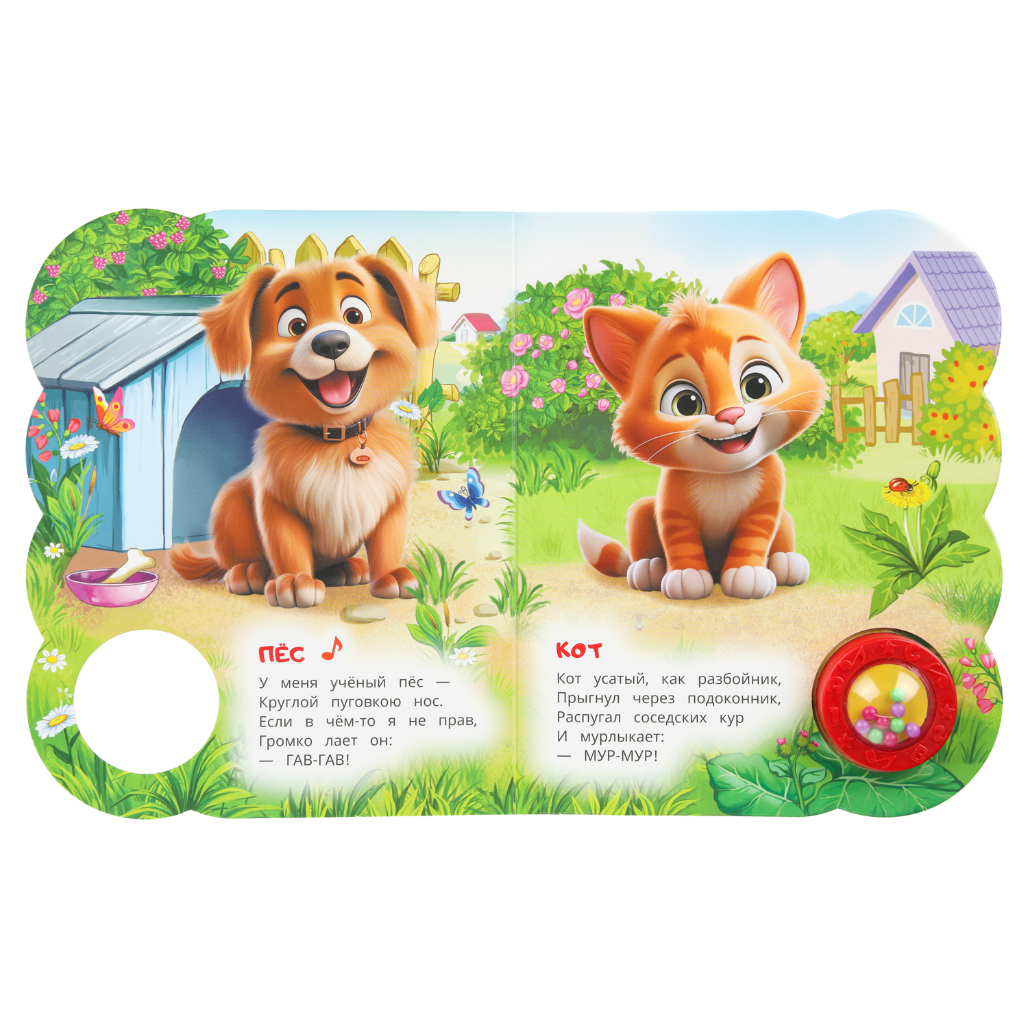 Книга УМка Домашние животные Степанов со звуком - фото 2