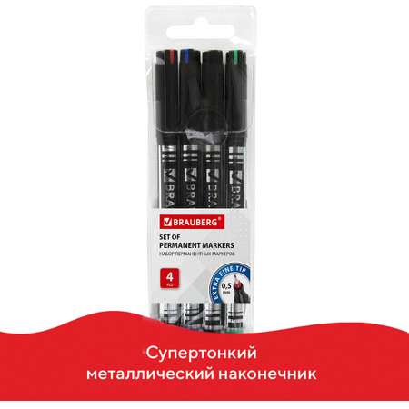 Маркеры Brauberg перманентные 4 цв.