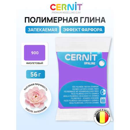 Пластика Cernit запекаемая opaline 56 гр