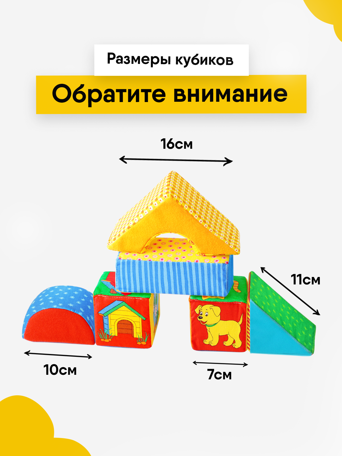 Игрушка Мякиши кубики Домики - фото 3