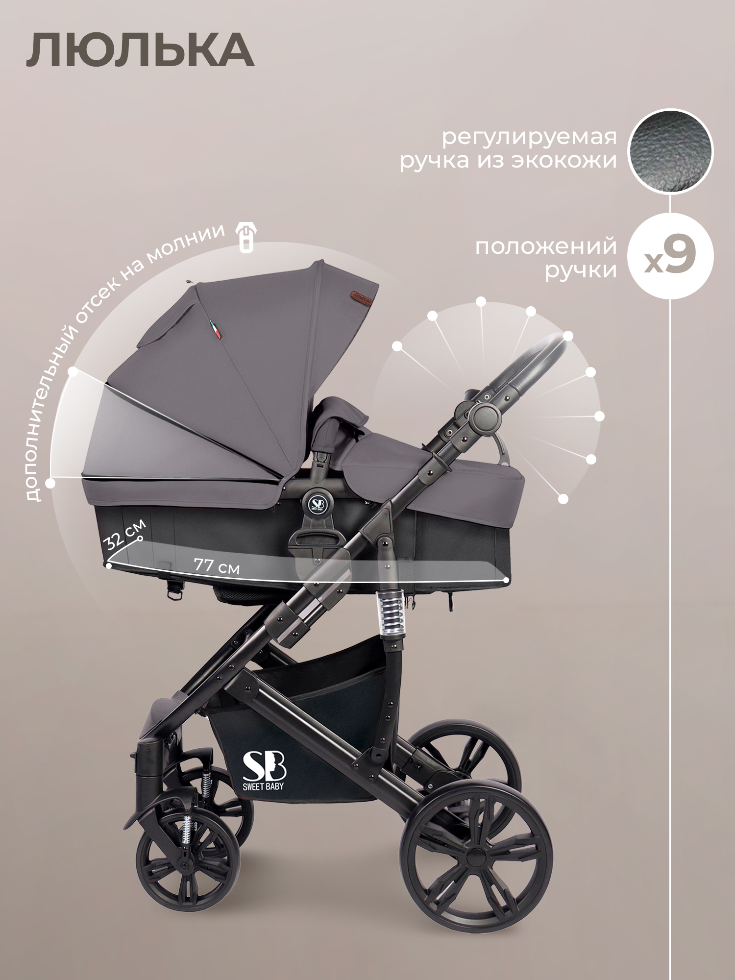 Коляска трансформер Sweet Baby Comfort серый - фото 3