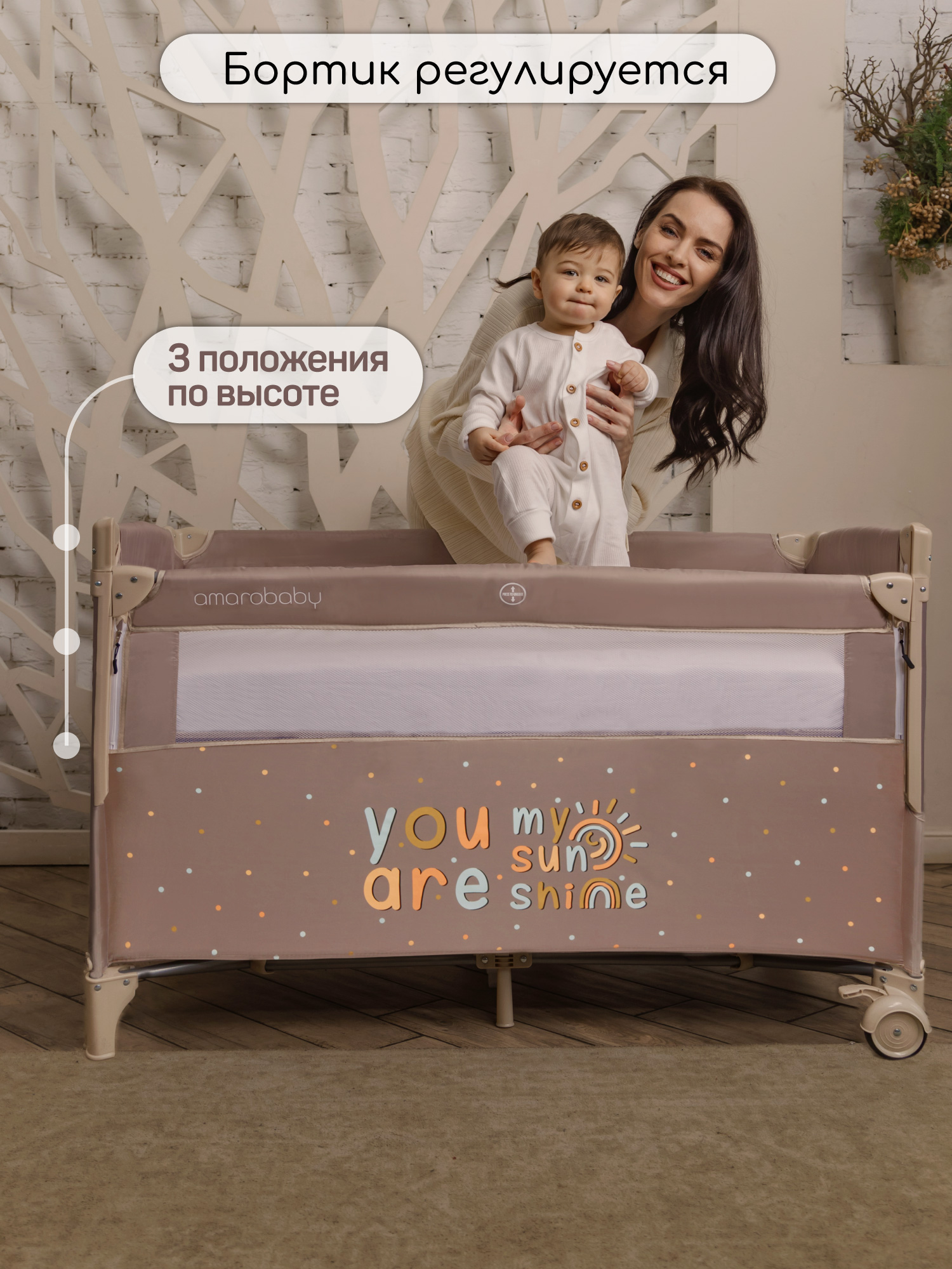 Манеж кровать Amarobaby Transform Sunshine AMARO-26TrS/12 - фото 4