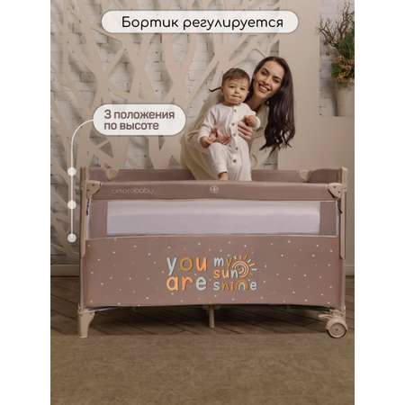 Манеж-кровать Amarobaby Transform Sunshine прямоугольный коричневый