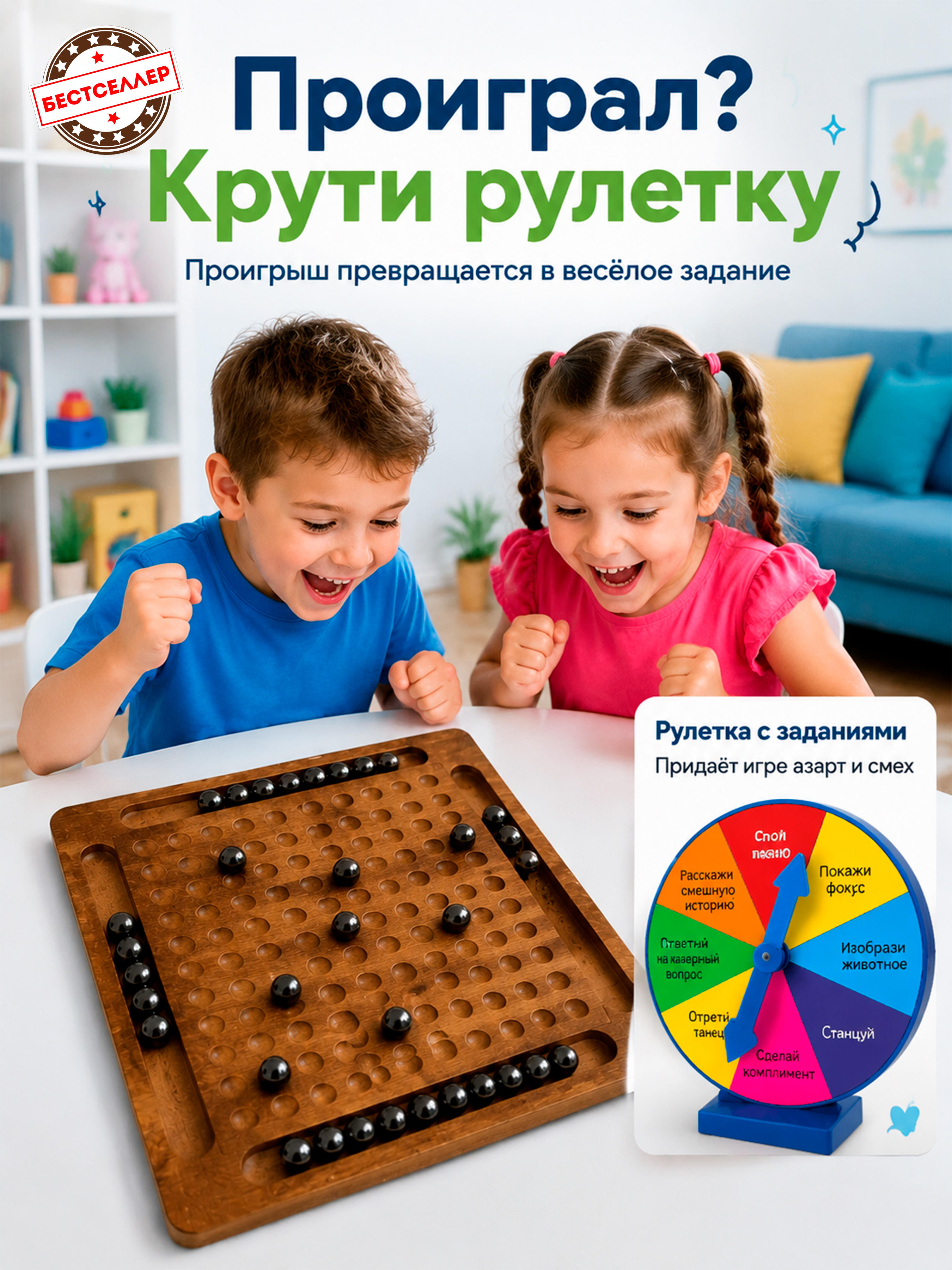 Настольная игра Бестселлер - фото 2