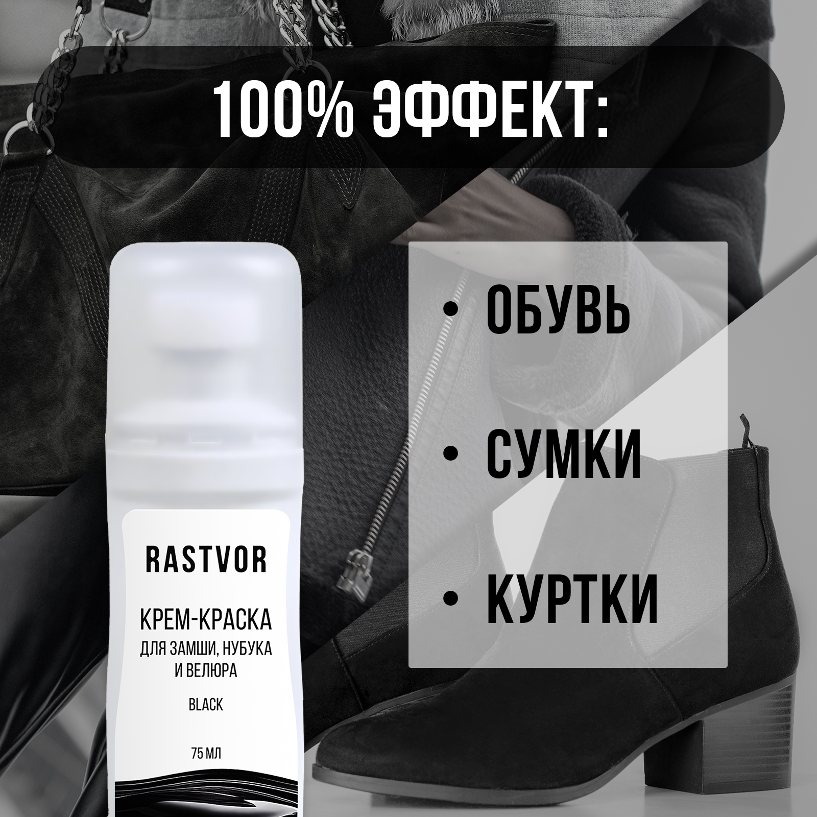 Крем-краска RASTVOR RAS0107 - фото 3