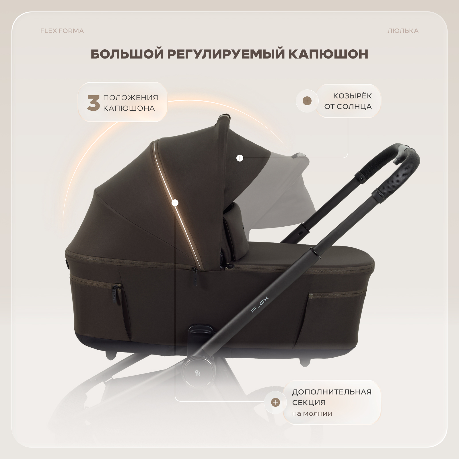 Коляска 2в1 Rant Flex forma коричневый - фото 3