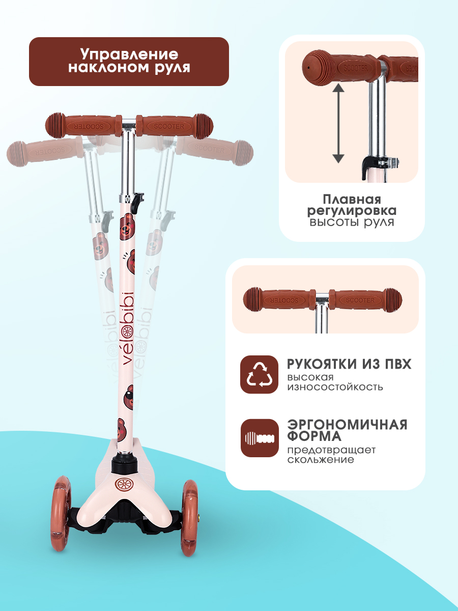Самокат Velobibi трехколесный - фото 4